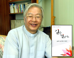 [저자와의 만남] 장편소설 ‘길은 멀었어도-수녀가 된 어머니 이야기’ 낸 최영철 신부